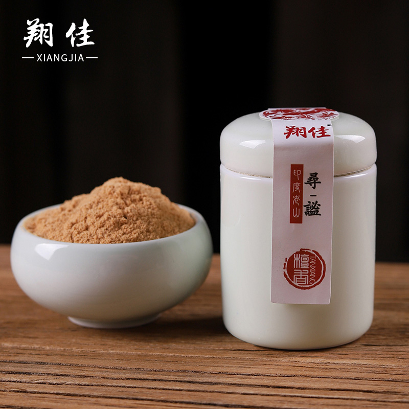 翔佳天然印度老山檀香粉越南芽庄沉香粉熏香家用室内香篆香道篆香